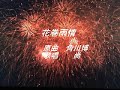 花巻雨情/角川博 COVER/尚 (1985-2-21)発売