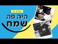 מהטלפון הקווי ועד התקליטור: הטכנולוגיה שריגשה את ישראל