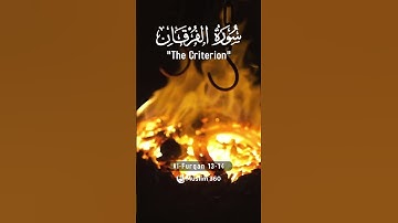 Surah Al Furqan 13-14 - Hindi - Urdu Audio translation | سورة الفرقان | #surahalfurqan