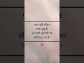 Motivational status | Motivational quotes | Motivational lines | Sad status | Reels Instagram