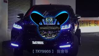 【 𝙏𝙆𝙔𝟵𝟵𝟬𝟱 】 我會等 【DJBE3RT MELBOURNE BOUNCE 2024 REMIX】