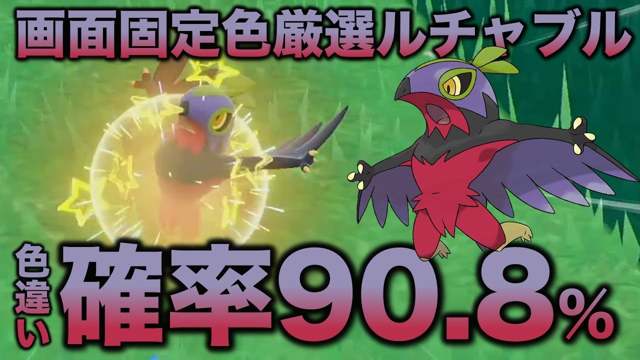 ルチャブル 色 違い