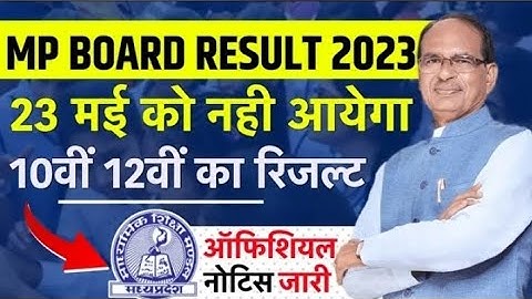 Mp board result update 2023/नोटिस जारी/कब आएगा/#mpboardresult2023 result announced date/@sk__gyan