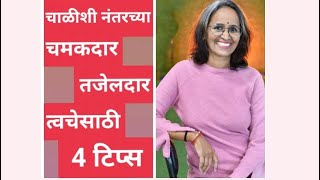 चेहरा होईल चमकदार, तजेलदार आणि चेहऱ्याचा कोरडेपणा, सुरकुत्या होतील गायब... वापरा या 4 गोष्टी