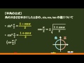 [10000ダウンロード済み√] 数 2 三角関数 公式 729000