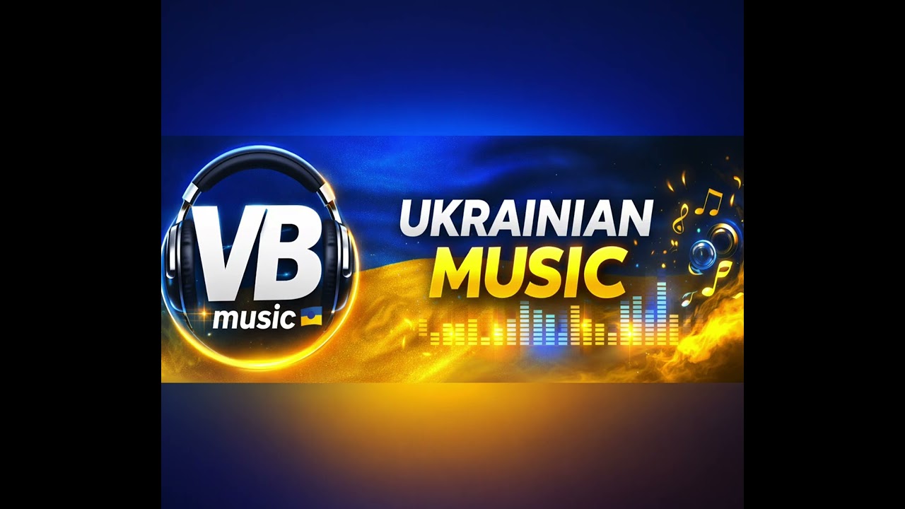 VB Music-Літня ніч🇺🇦НОВИНКА 2026🇺🇦