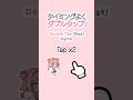 Double Tap Beat!👆🌈Part 3 #shorts #DoubleTapBeat #animation
