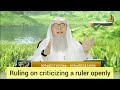 Ruling On Criticizing A Muslim Ruler Openly Assim Al Hakeem 