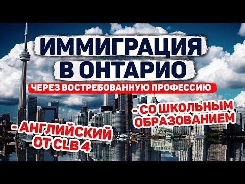 Видео: Сколько времени нужно, чтобы получить разрешение на особый случай в Онтарио?