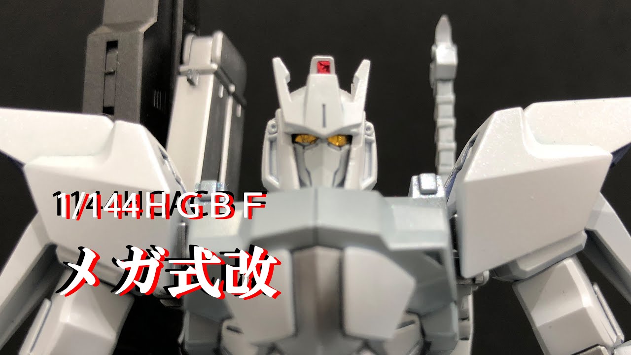 改造ガンプラ メガ式改 Mega Shiki Custom Custom Gunpla Youtube