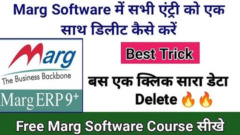 HOW TO DELETE ALL LEDGER TRANSACTION in Marg Software में सभी एंट्री को एक साथ डिलीट कैसे करें