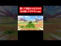 【衝撃】激レア演出からまさかのあの激レアポケモンwww #ポケモン #switch #shorts