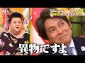 『マツコの知らない世界』1/3(金) 織田裕二&Adoが参戦!新春2時間SP【TBS】