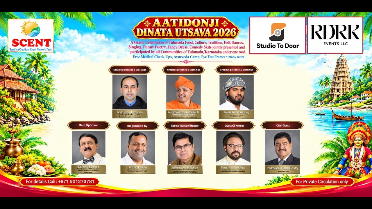 AATIDONJI DINATA UTSAVA 2026