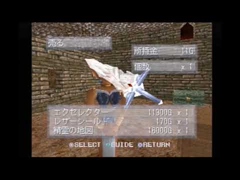 キングスフィールドIII 49:40 デビルクラーケン King's Field 3 - YouTube