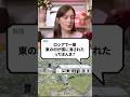 ロシアで一番東の村が消されたってほんま？