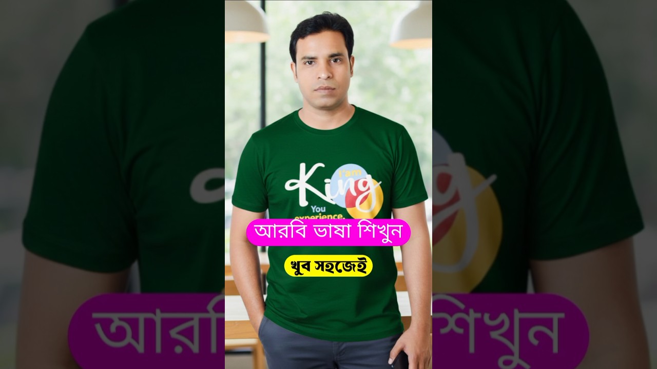 Arabic Language_Arabic short_Arabic Basha Shikkha 