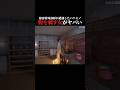 血まみれの“腹を刺す女”がヤバすぎる... #horrorgaming #horrorshorts #scary #scarygaming #噛村