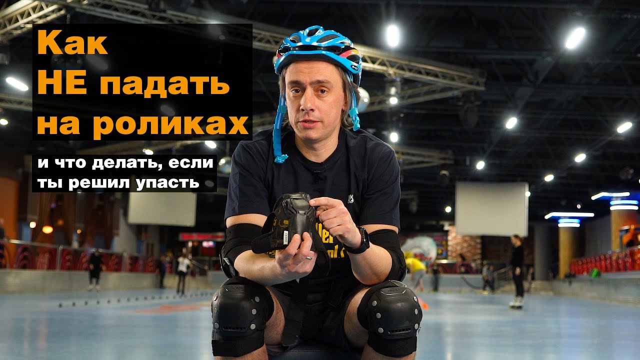 Включи как машина падает Включи как машина падает