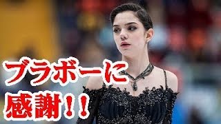 エフゲニア・メドベージェワ選手 “凱旋演技”に感極まる・・・ エフゲニア・メドベージェワ 検索動画13 エフゲニア・メドベージェワ選手 “凱旋演技”に感極まる・・・ エフゲニア・メドベージェワ 検索動画 13