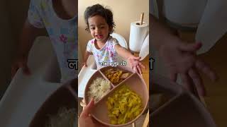 Daily routine of my 1 year old  bangladeshivlogger toddlermom toddlerroutine toddlers