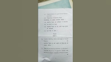 pedagogy of social science (BEd 1st year question papers of mdu)