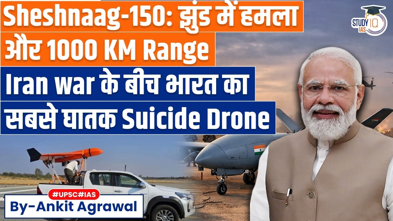 India’s Sheshnaag-150 Drone amid Iran - Israel War | Ankit Agrawal Study IQ