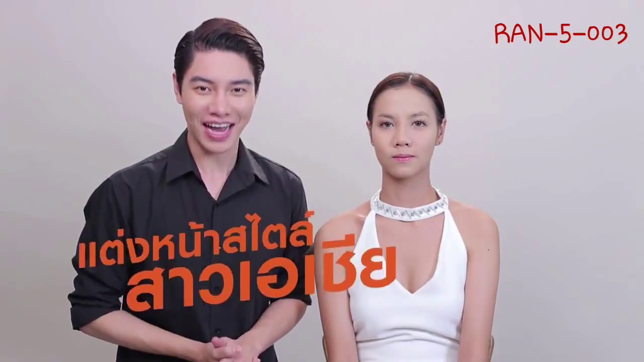 น้องฉัตร Howto: แต่งหน้า สไตย์สาวเอเชีย สวยคมเข้ม แต่งอย่างไร พร้อมเทคนิคต่างๆ