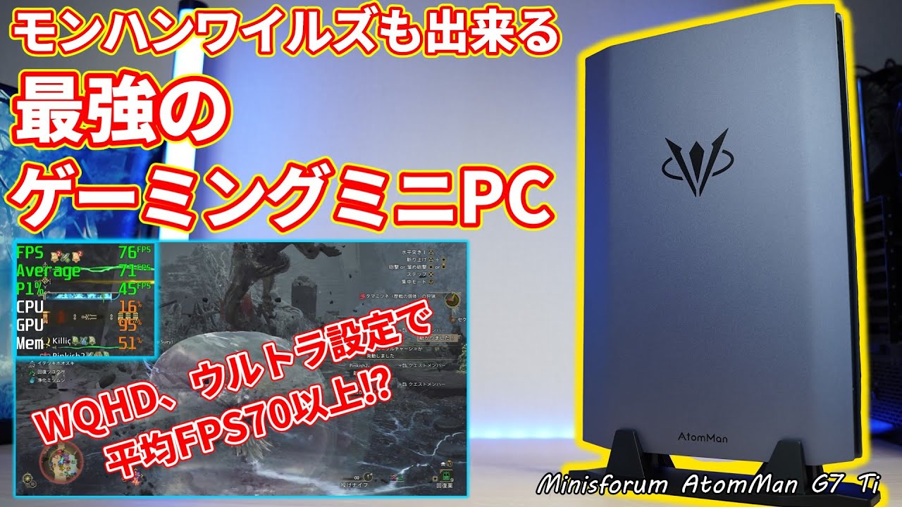 The strongest gaming mini PC] AtomMan G7 Ti review! It's enough to
