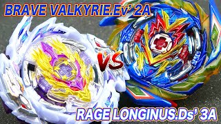 レイジロンギヌスvsブレイブヴァルキリー【ベイブレードバースト超王