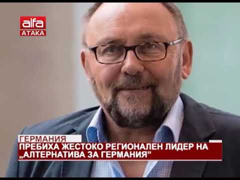 Държавата днес 08 01 2019 г 