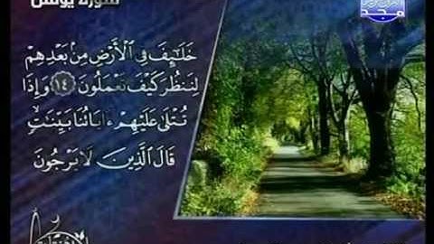 ما تيسر من سورة يونس للقارئ الشيخ شيرزاد عبد الرحمن