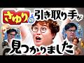 【動画版】#242 朗報?呪物コレクターから“お人形彼女”を引き取りたいという連絡が届きました【マユリカのうなげろりん!!】