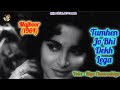 Tumhen Jo Bhi Dekh Lega🥀😍/Majboor(1964)Hemant Kumar/Indeevar/Waheeda Rehman/#oldisgoldsongs#romantic