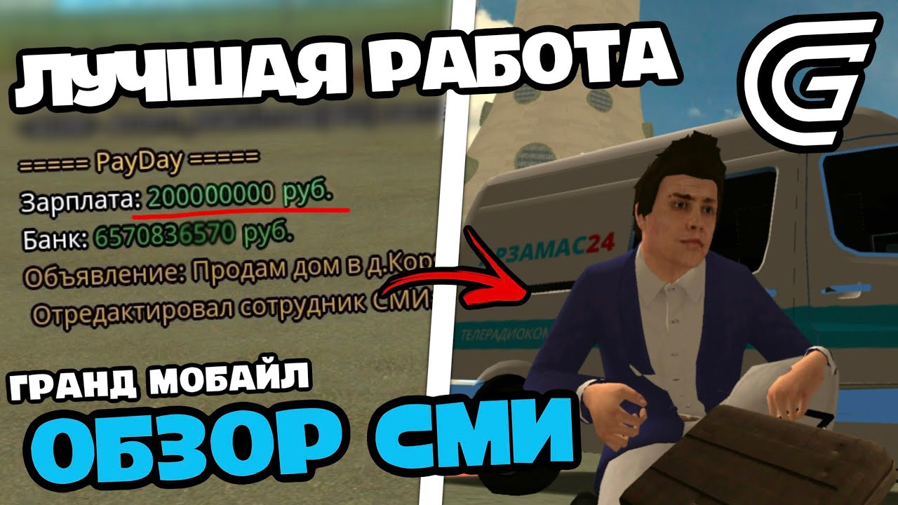 промо в гранд мобайл для 9 уровня. зарплаты в гранд мобайл. достижение в пабг мобайл. звания в pubg mobile. почта россии повышение зарплаты.