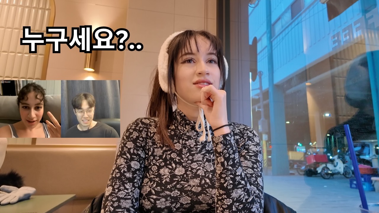 3년 전 랜덤채팅으로 만난 프랑스 친구… 한국에 산다길래 바로 만나러 갔습니다