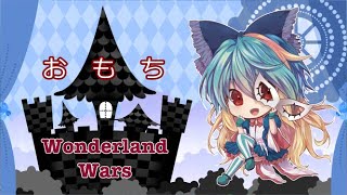 【wlw】おもちワンダー生配信【その141】