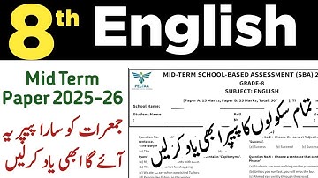 Class 8 English Mid Term Paper 2025 SBA | 8th Class English Solved Paper 2025 | Full Solved