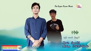 Karen Song By Poe Super Naw Moe Oo Composer Voice Poe Super 2023 MP3