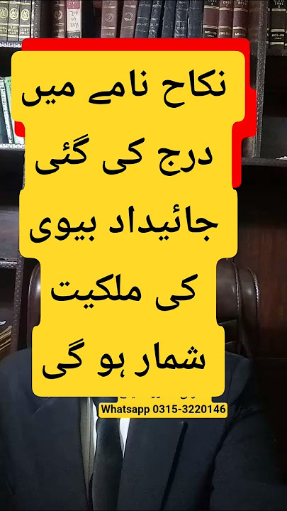 #hassanshahadvocate #lawyer #courtcase #court #familylawyer #courtmarriage#civilcase #criminallawyer