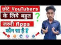 Most Important Apps For New YouTuber | New YouTuber Video Jarur Dekhe !
