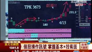 周代運-0415 飲料標籤商機將啟動 五月天戰將行情可期∣股海大贏家∣三立財經台CH88