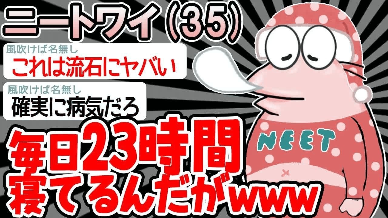 【悲報】「ワイ、起きれないことが判明www」【2ch面白いスレ】△