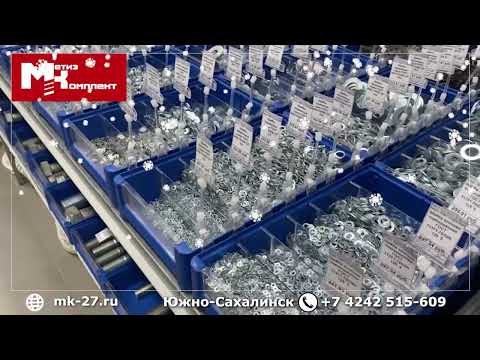 Метиз Комплект
