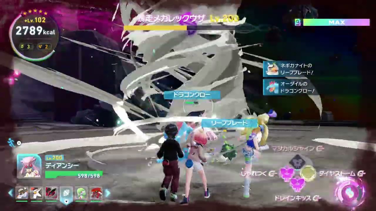 ポケモンZA／メガレックウザ：ガリョウテンセイ - YouTube