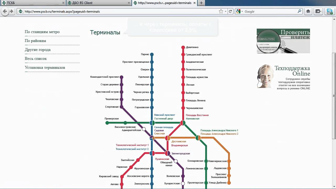 Новости WebMoney: Пополнение кошельков через банк ПСКБ - YouTube
