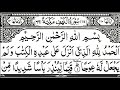 Surah Al-Kahf | By Sheikh Abdur-Rahman As-Sudais | Full With Arabic Text (HD) | 18-سورۃالکھف
