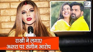 Pawan Singh Akshara विवाद पर Rakhi Sawant भड़की किये कुछ नए खुलासे Lehren Bhojpuri
