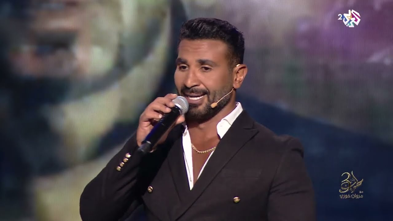 أحمد سعد - طرب مع مروان خوري