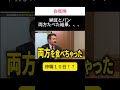 【自衛隊】食事3食千円?!#shorts #自衛隊 #自民党 #公明党